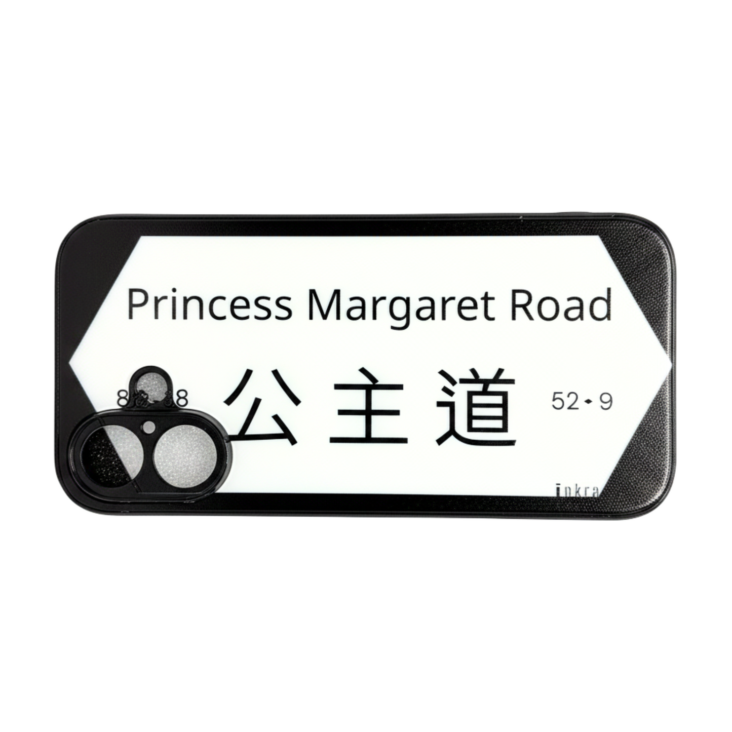 Princess Margaret Road 公主道