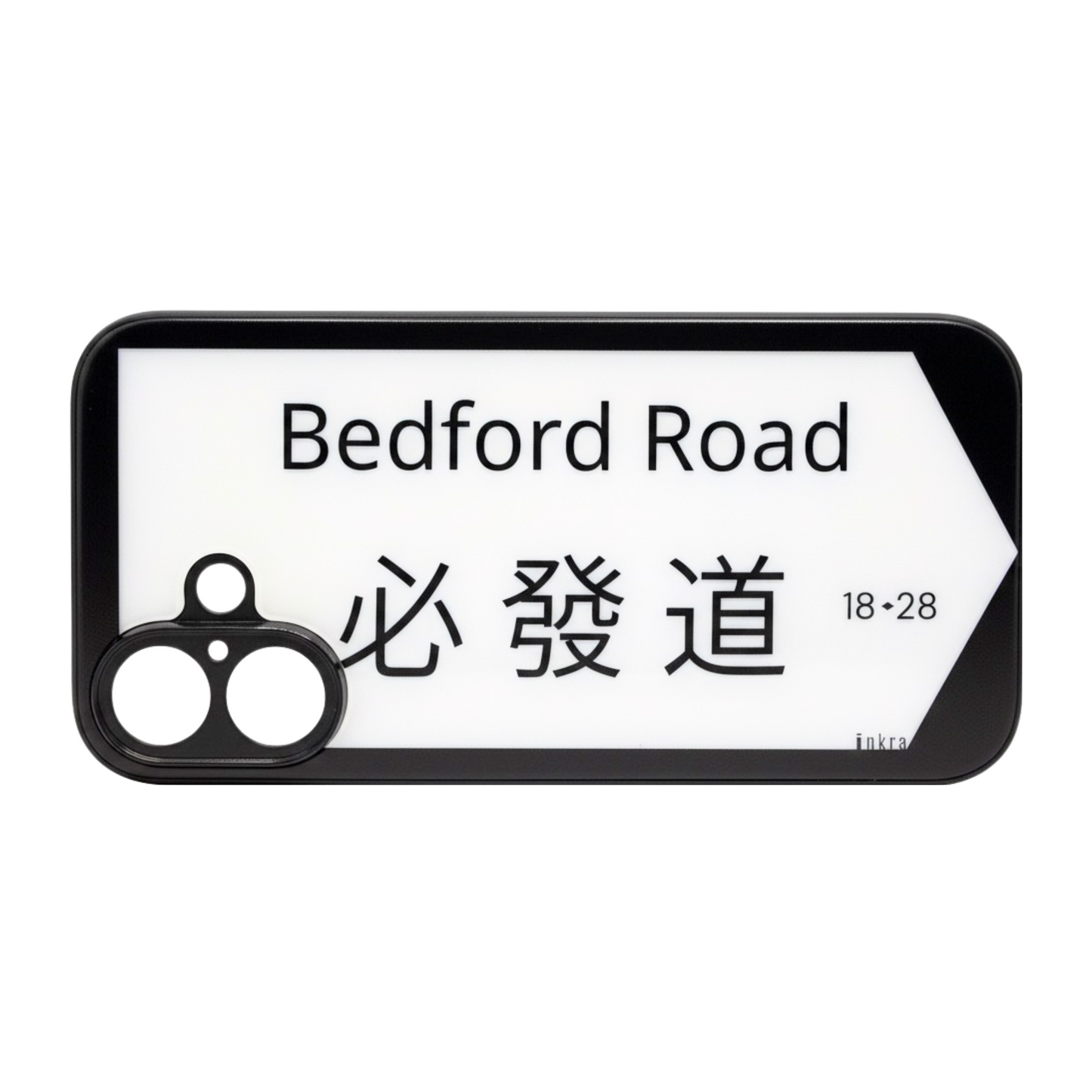Bedford Road 必發道