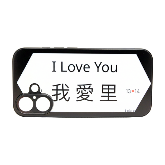 I Love You 我愛里