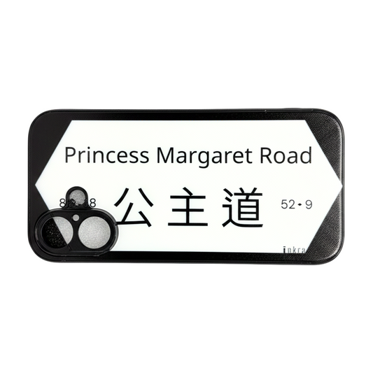 Princess Margaret Road 公主道