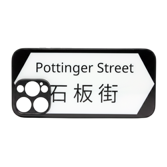 Pottinger Street 石板街